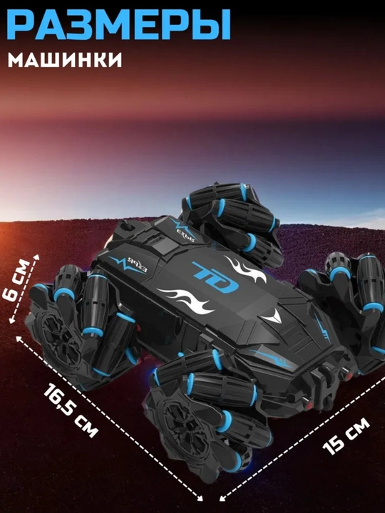 Радиоуправляемая машинка-перевертыш 360°, 4WD, для дрифта и трюков, с подсветкой