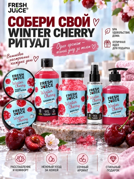 Сахарный скраб для тела, разглаживающий и питательный, Fresh Juice