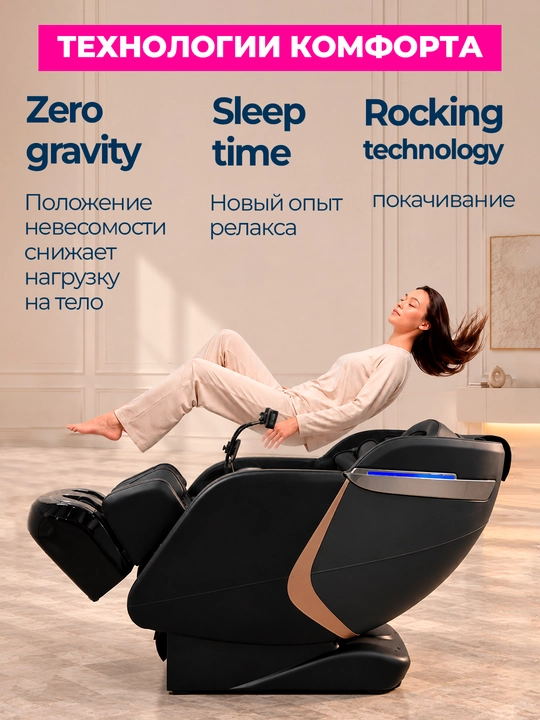 Massaj kreslosi Dreamfit