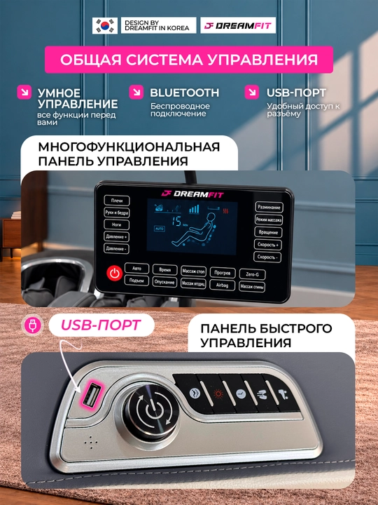 Massaj kreslosi Dreamfit