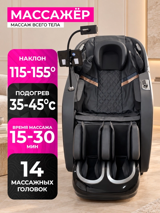 Massaj kreslosi Dreamfit