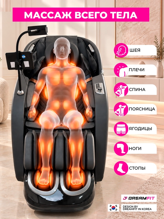 Massaj kreslosi Dreamfit