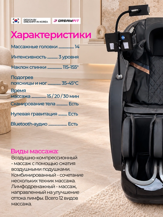 Massaj kreslosi Dreamfit