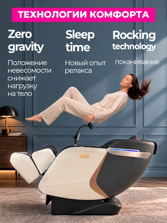 Massaj kreslosi Dreamfit