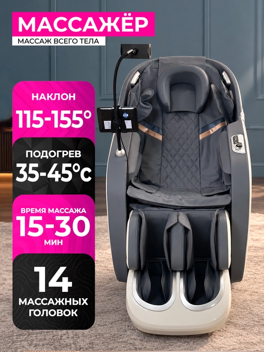Massaj kreslosi Dreamfit