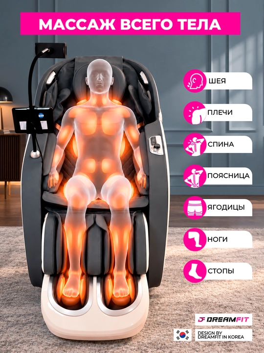 Massaj kreslosi Dreamfit