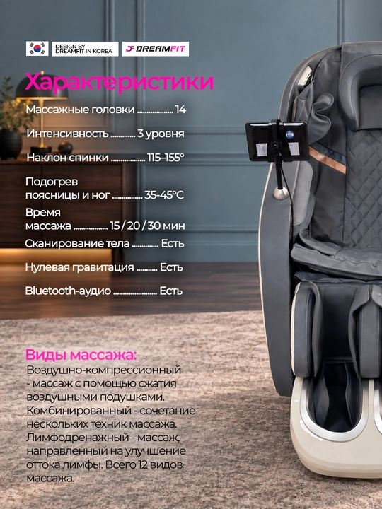 Massaj kreslosi Dreamfit