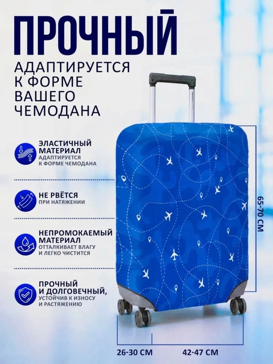 Chamadon uchun himoya g‘ilofi, elastik, fermuarli, spandeks va poliester, bagaj uchun