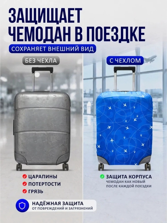 Chamadon uchun himoya g‘ilofi, elastik, fermuarli, spandeks va poliester, bagaj uchun