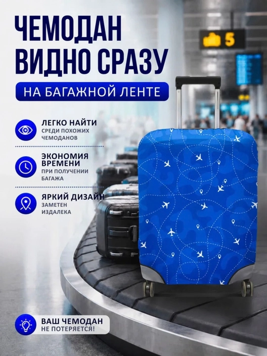 Chamadon uchun himoya g‘ilofi, elastik, fermuarli, spandeks va poliester, bagaj uchun
