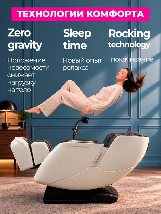 Massaj kreslosi Dreamfit