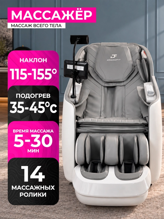 Massaj kreslosi Dreamfit