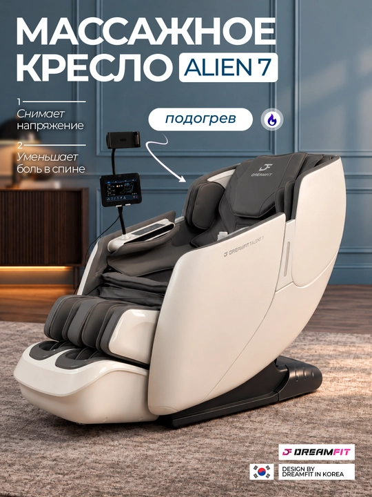 Массажное кресло Dreamfit - 