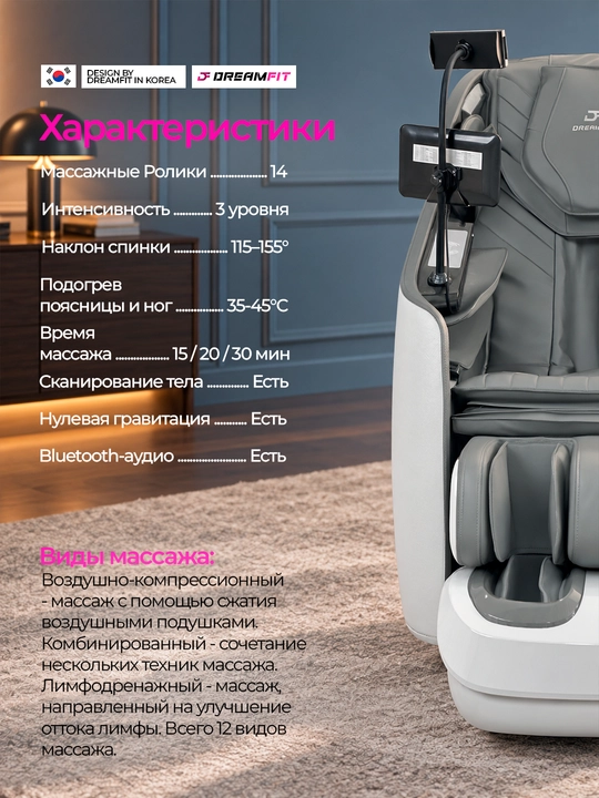Massaj kreslosi Dreamfit