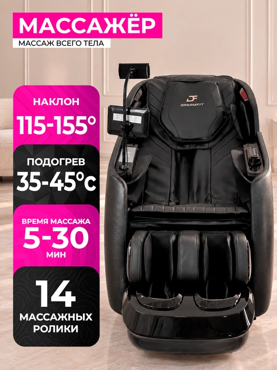 Massaj kreslosi Dreamfit