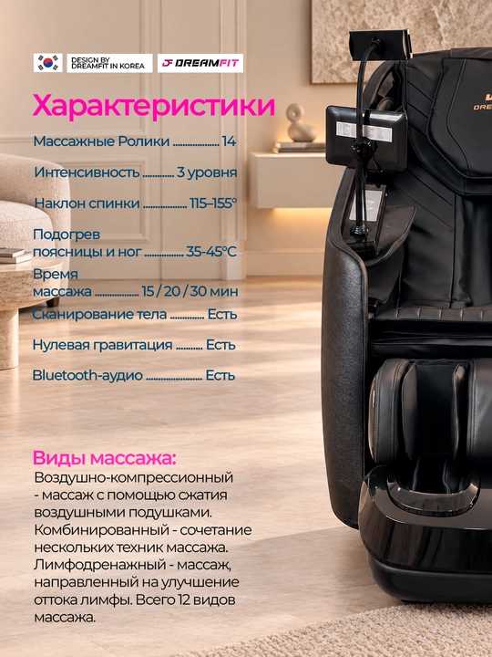 Massaj kreslosi Dreamfit