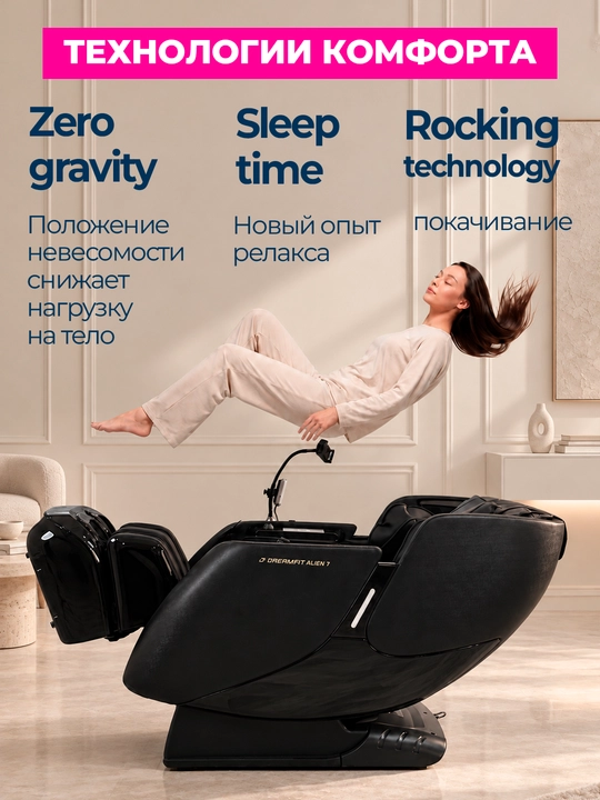 Massaj kreslosi Dreamfit