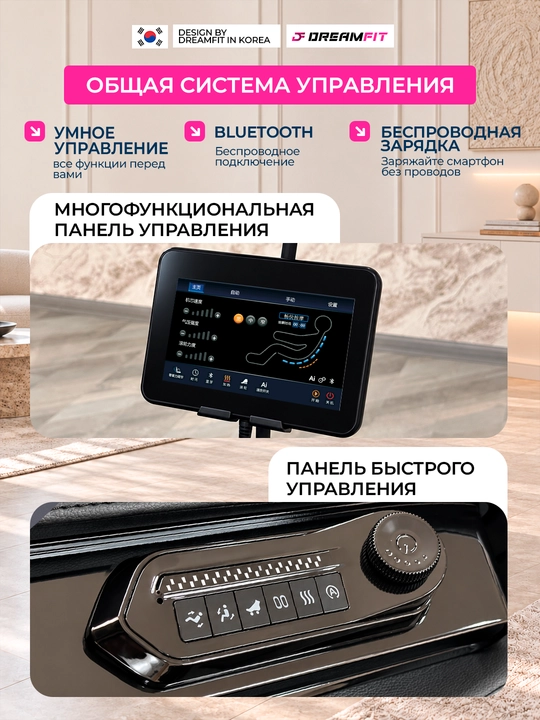 Massaj kreslosi Dreamfit
