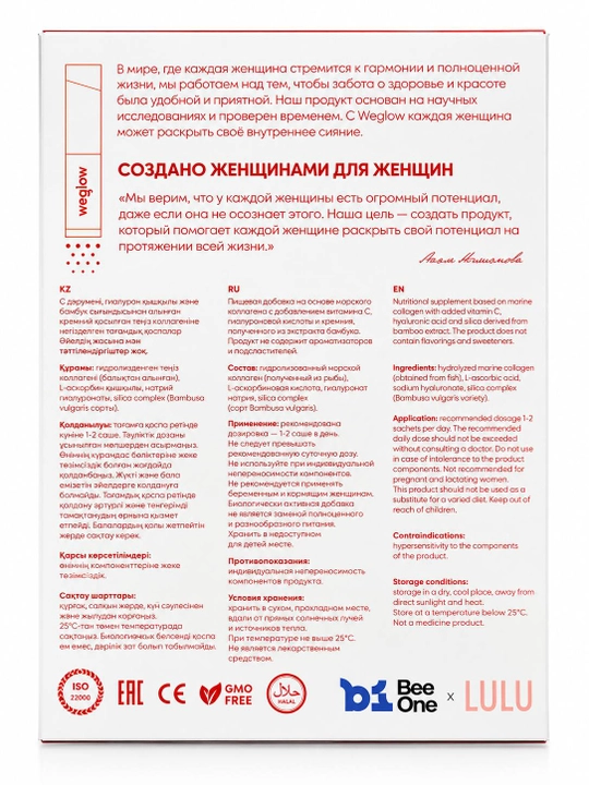 Dengiz kollageni — Weglow, 5000 mg, C vitamini, gialuron kislotasi, 30 sashe