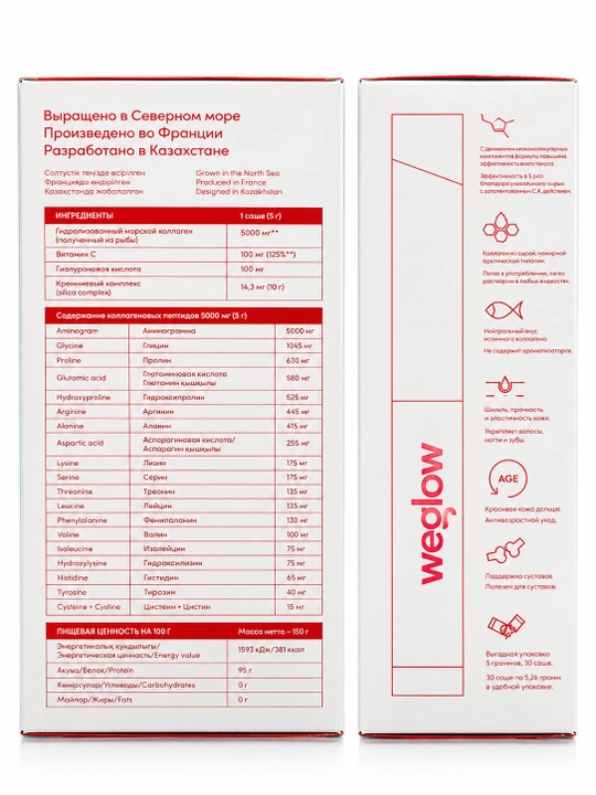 Dengiz kollageni — Weglow, 5000 mg, C vitamini, gialuron kislotasi, 30 sashe