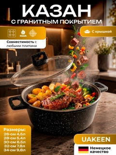 Черное стекло
