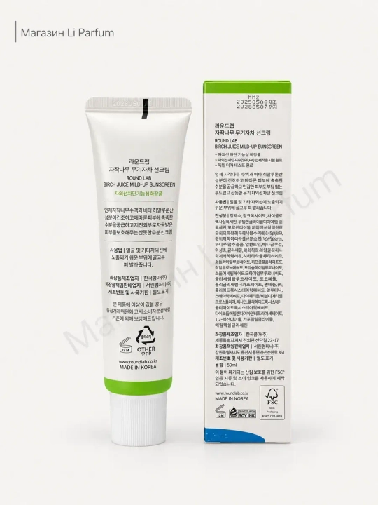 ROUND LAB  SPF krem 50+ PA++++ 50 ml