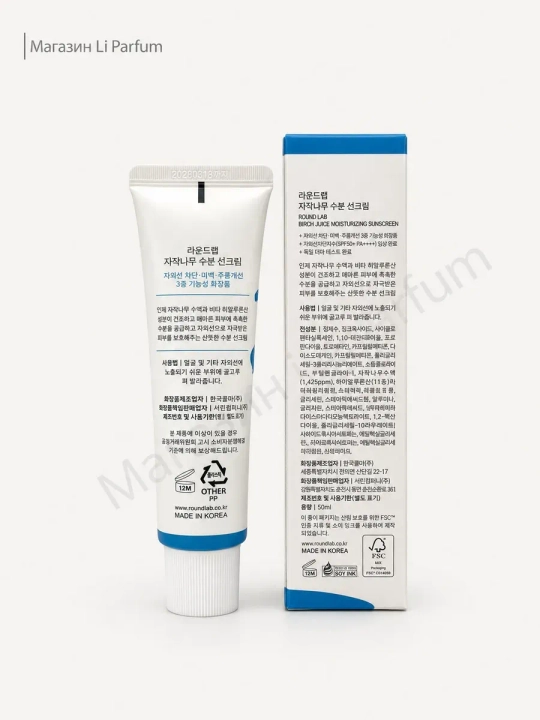 ROUND LAB  SPF krem 50+ PA++++ 50 ml