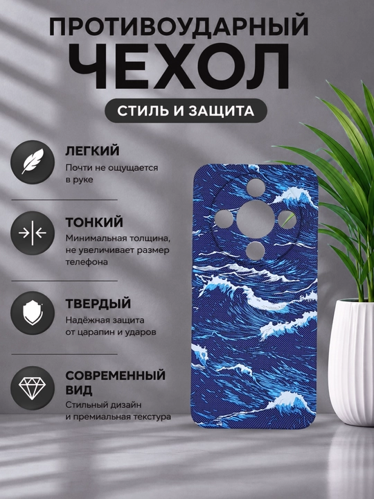 Чехлы для смартфона Honor X 9D