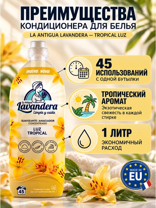 Kir yuvish uchun konditsioner Luz Tropical Lavandera