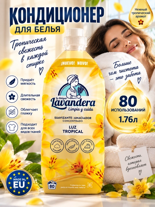 Kir yuvish uchun konditsioner Luz Tropical Lavandera