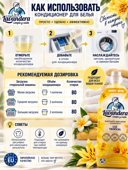 Kir yuvish uchun konditsioner Luz Tropical Lavandera