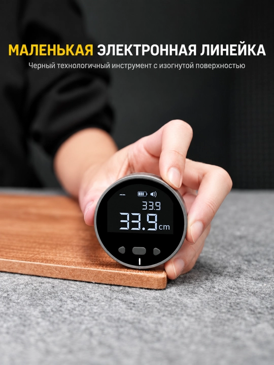 ATUMAN Mini Q Electronic elektron lineykasi - 