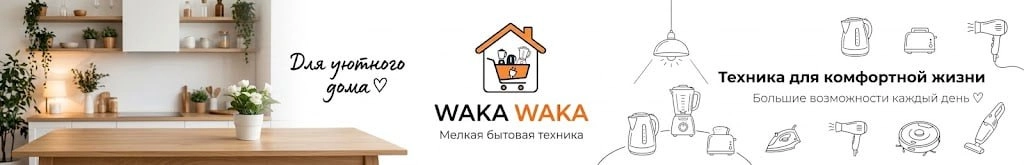 Waka Waka