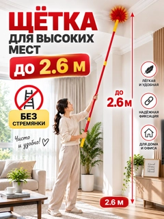 Красный