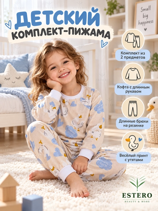 Bolalar pijamasi, 2 ta buyum to‘plami, uzun yengli, o‘rdakcha naqshli shim