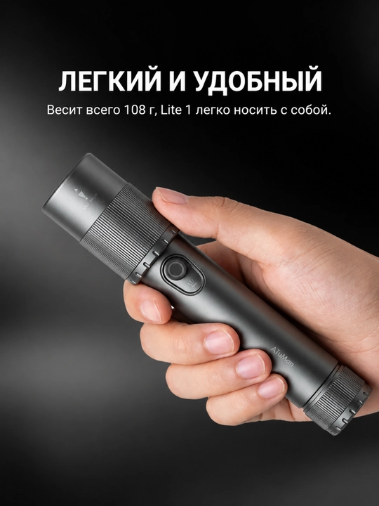 Duka ATuMan DUKA Lite 1, компактный светодиодный фонарик с возможностью масштабирования