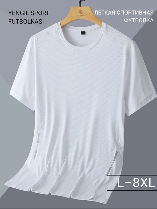 Футболка мужская спортивная больших размеров L–8XL, для спорта и фитнеса - 