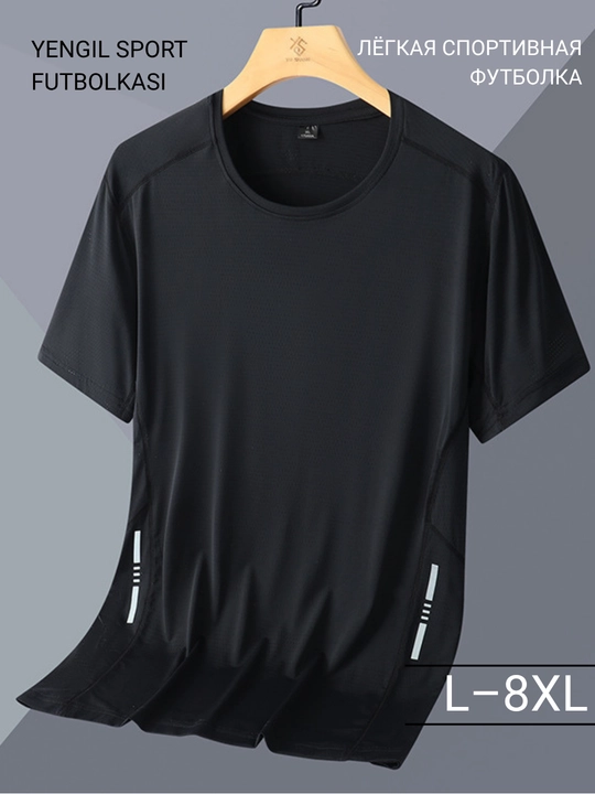 Футболка мужская спортивная больших размеров L–8XL, для спорта и фитнеса - 