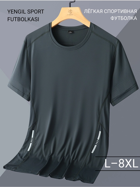 Футболка мужская спортивная больших размеров L–8XL, для спорта и фитнеса - 