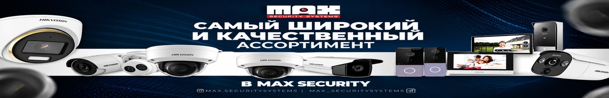 Max system