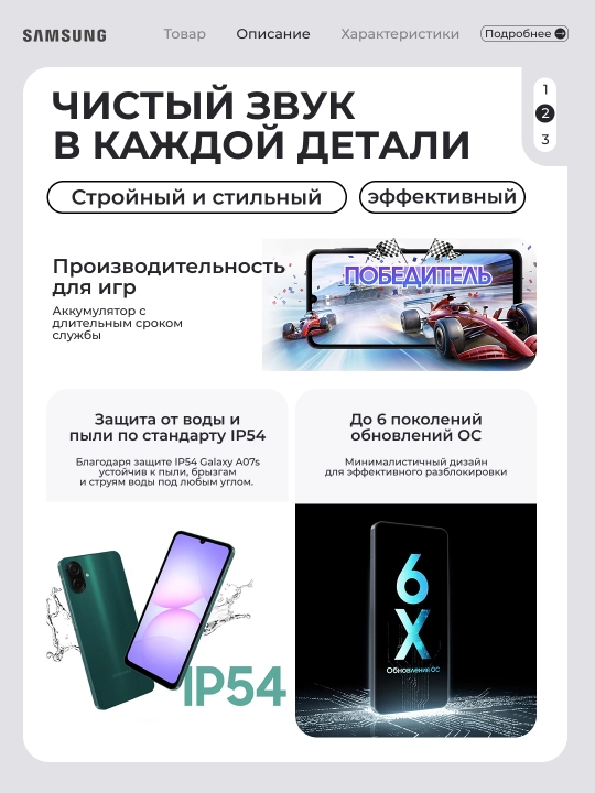 Смартфон Samsung Galaxy A07s, экран 6,7″ 90 Гц, 5000 мА·ч, камера 50 МП