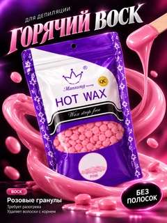 Розовый