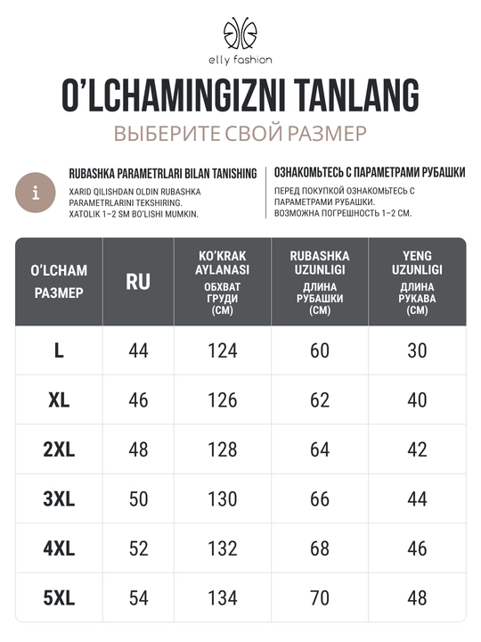 Rubashka ayollar oversize, katta o‘lchamlar XL–5XL, keng yengli — ELLY FASHION