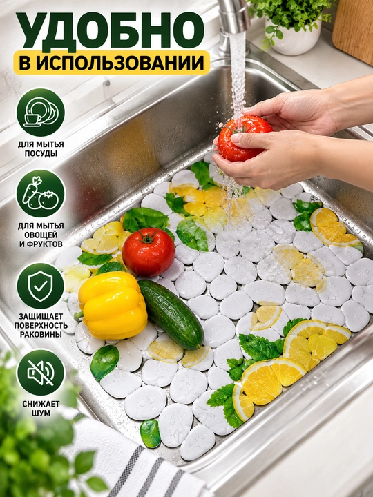 Коврик для раковины антискользящий, защитный, для мойки, с фруктовым рисунком