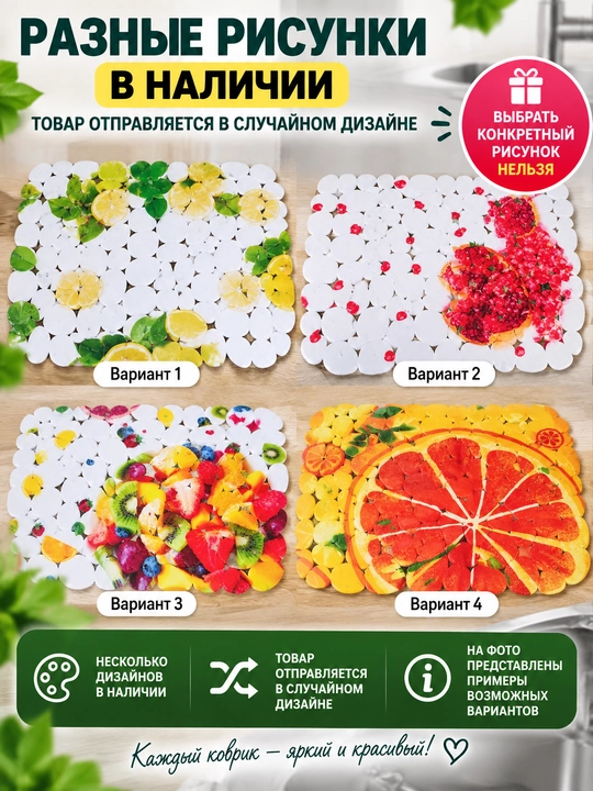 Коврик для раковины антискользящий, защитный, для мойки, с фруктовым рисунком
