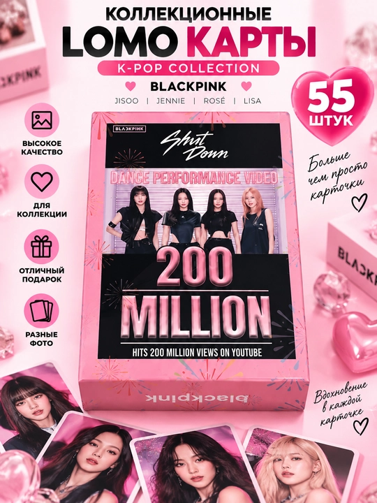 K-Pop BlackPink kolleksion Lomo kartalar, 55 dona - 