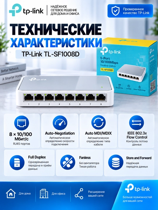 Сетевой коммутатор TP-Link TL-SF1005D, 5-портовый свитч, 10/100 Мбит/с