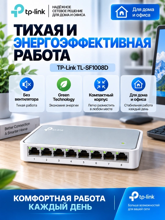 Сетевой коммутатор TP-Link TL-SF1005D, 5-портовый свитч, 10/100 Мбит/с