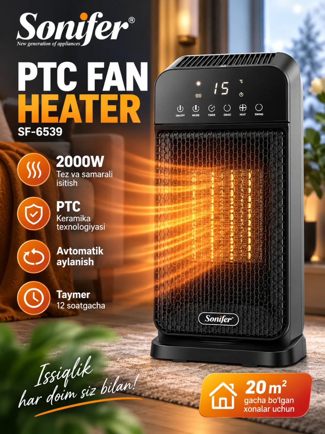 Тепловентилятор Sonifer SF-6539, керамический PTC, 2000 Вт, сенсорный, с таймером