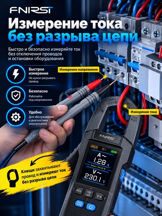 FNIRSI DMC-100 — AC/DC tok o‘lchaydigan raqamli qisqichli multimetr